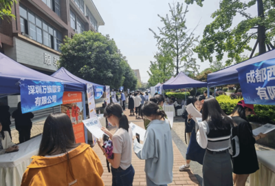 服裝學院成功舉辦2023屆畢業生春季校園雙選會，聚焦成都新媒體運營崗位